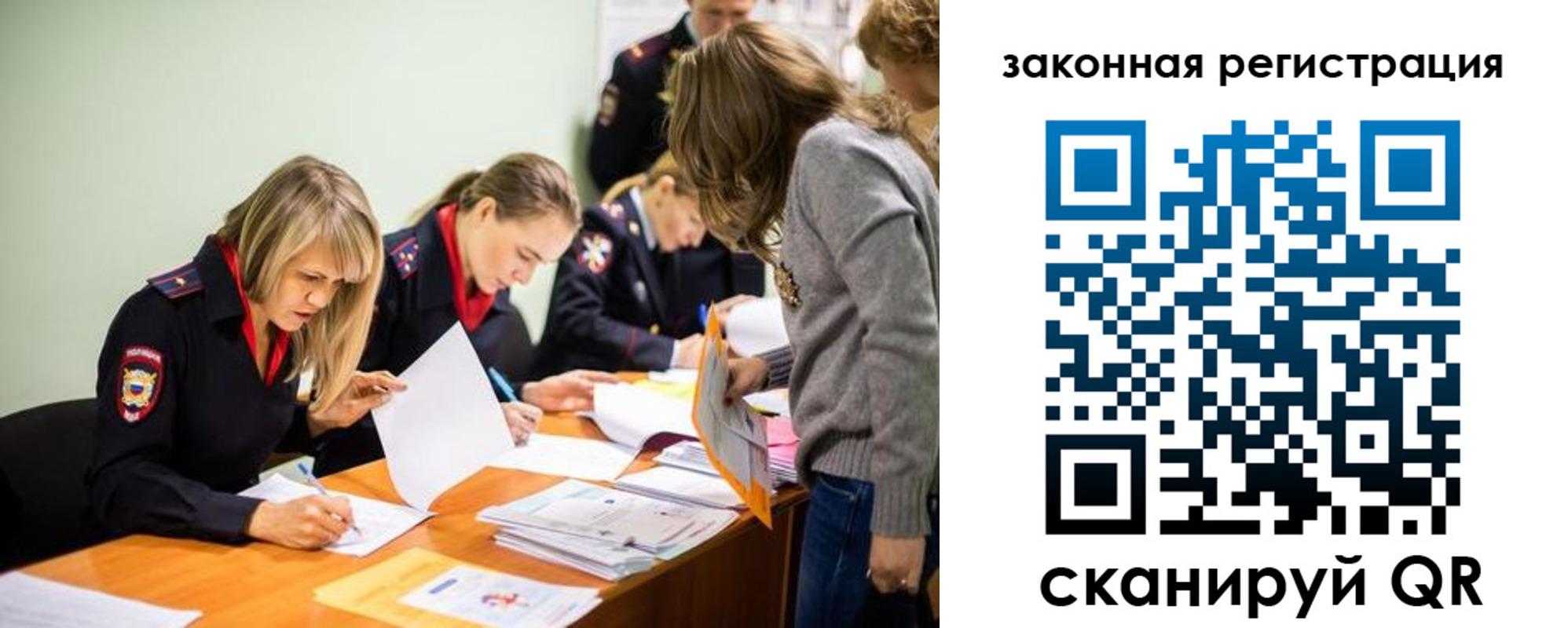 временная регистрация законно в Кувандыке