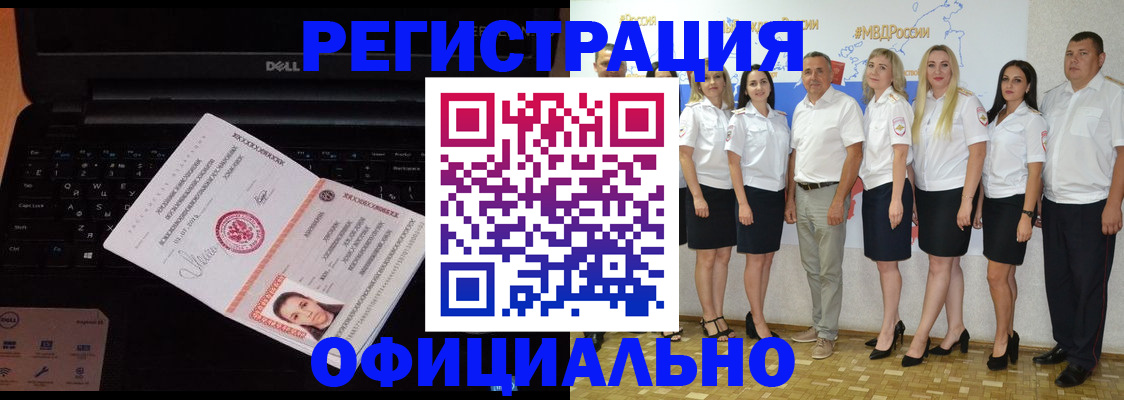 временная прописка в Кувандыке