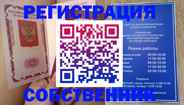 прописка законно в Кувандыке