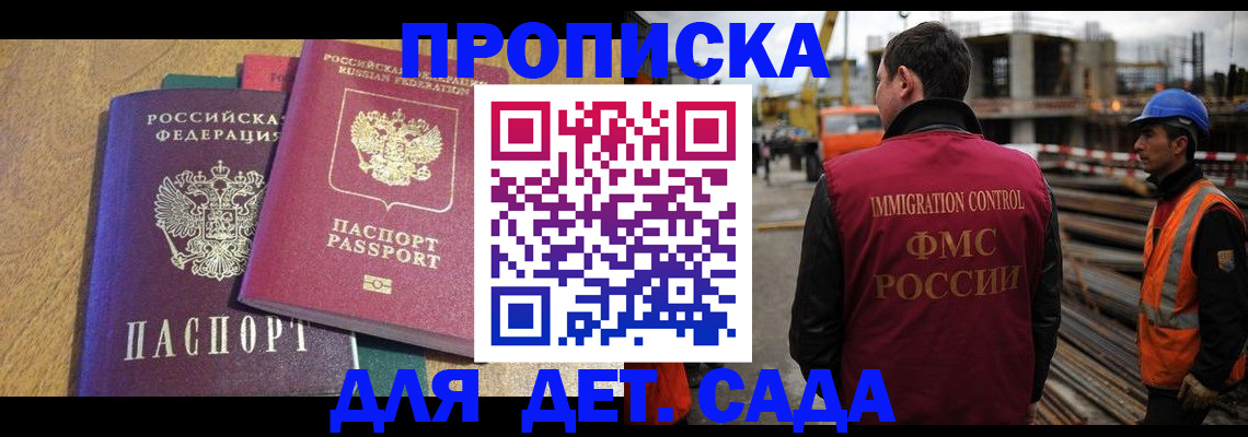 временная регистрация гарантия в Кувандыке